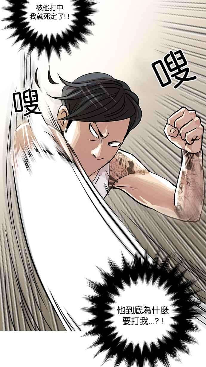 看脸时代第18话 瓦斯科 2