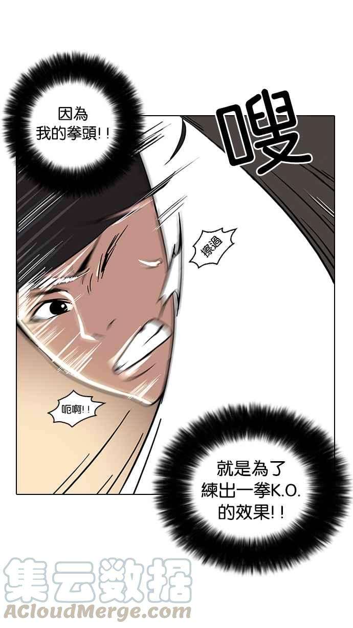 看脸时代第18话 瓦斯科 2