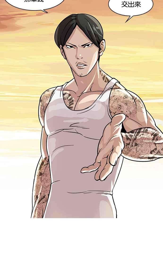 看脸时代第18话 瓦斯科 2