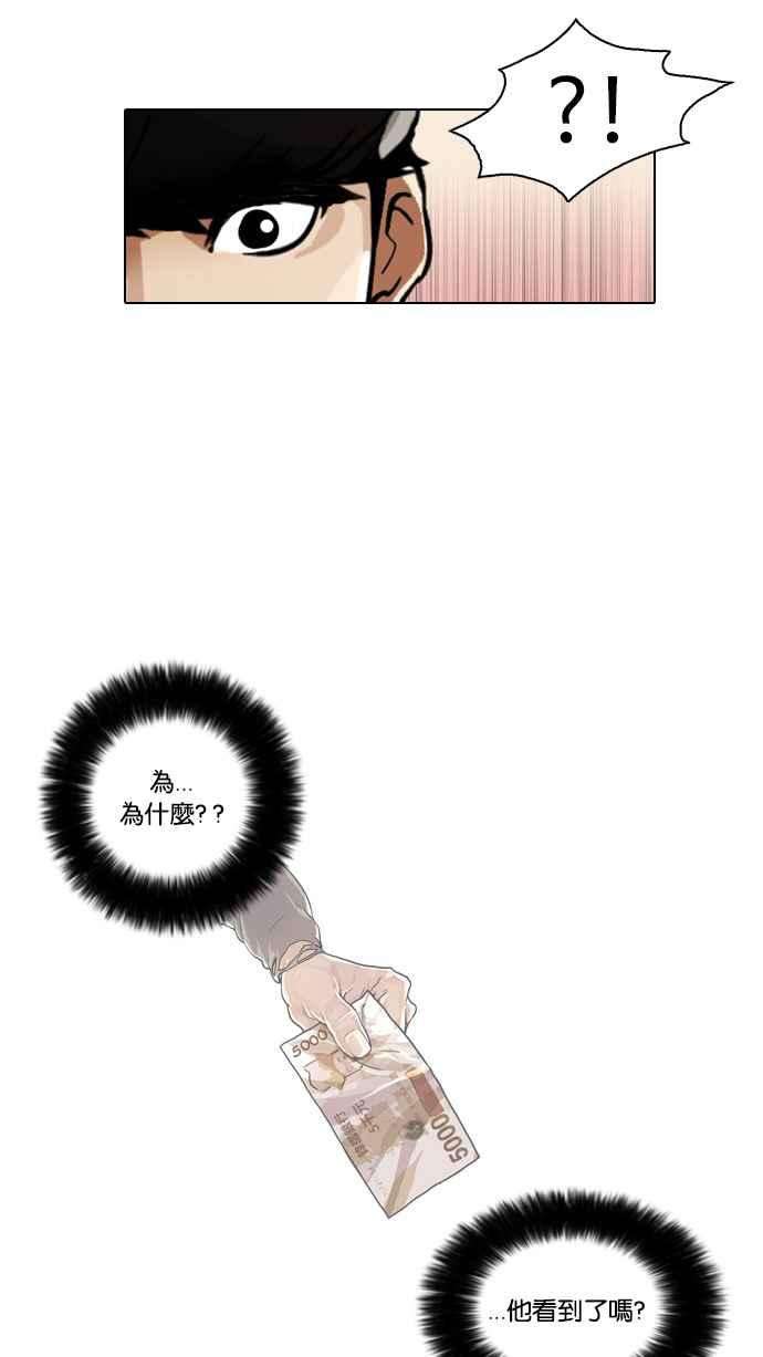 看脸时代第18话 瓦斯科 2