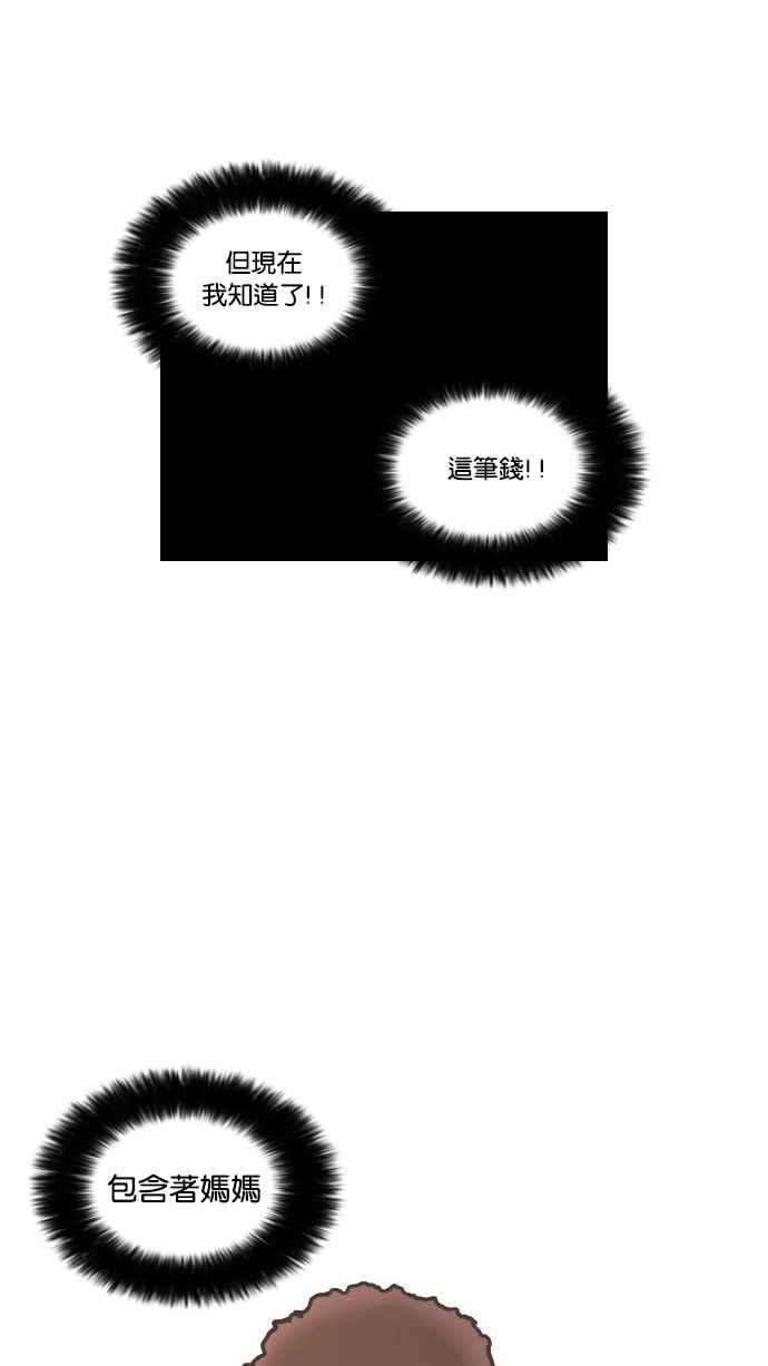 看脸时代第18话 瓦斯科 2