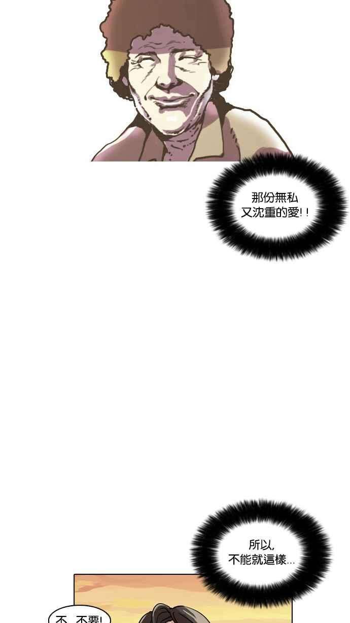 看脸时代第18话 瓦斯科 2