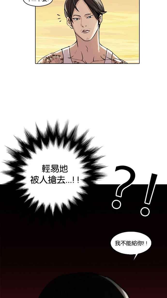 看脸时代第18话 瓦斯科 2