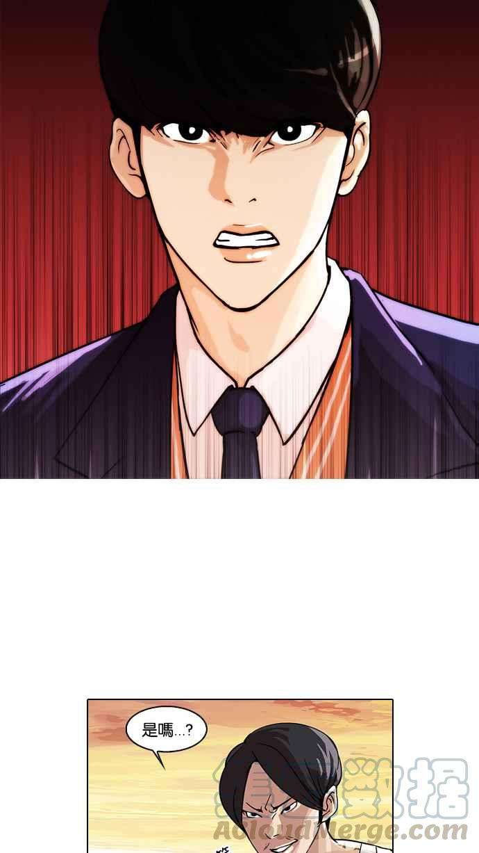 看脸时代第18话 瓦斯科 2