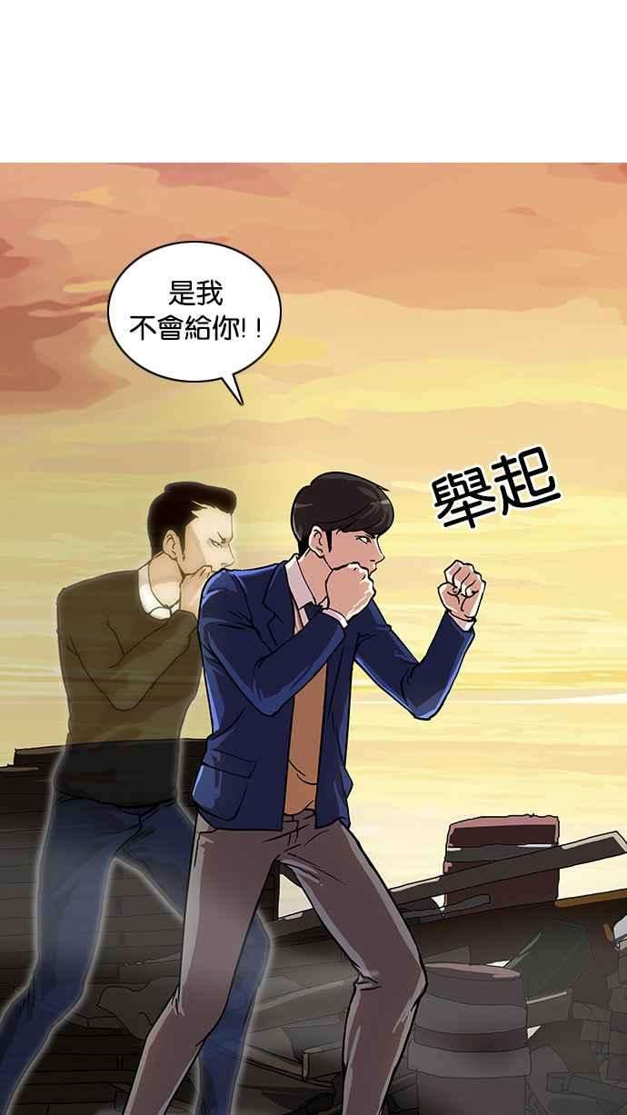 看脸时代第18话 瓦斯科 2