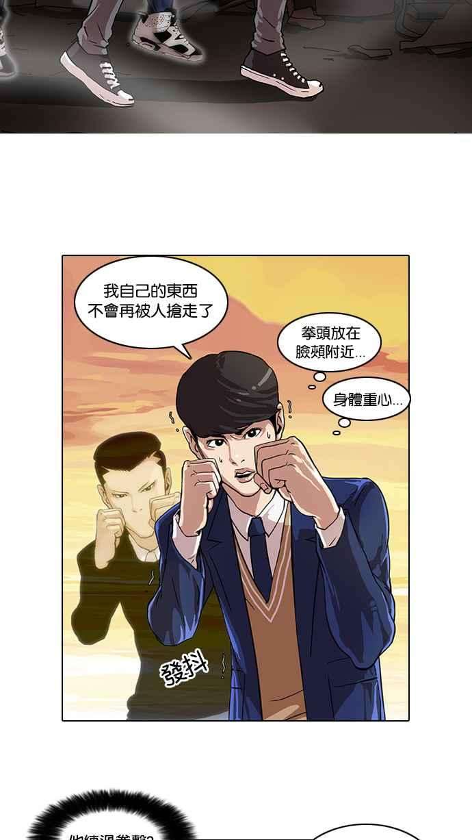 看脸时代第18话 瓦斯科 2