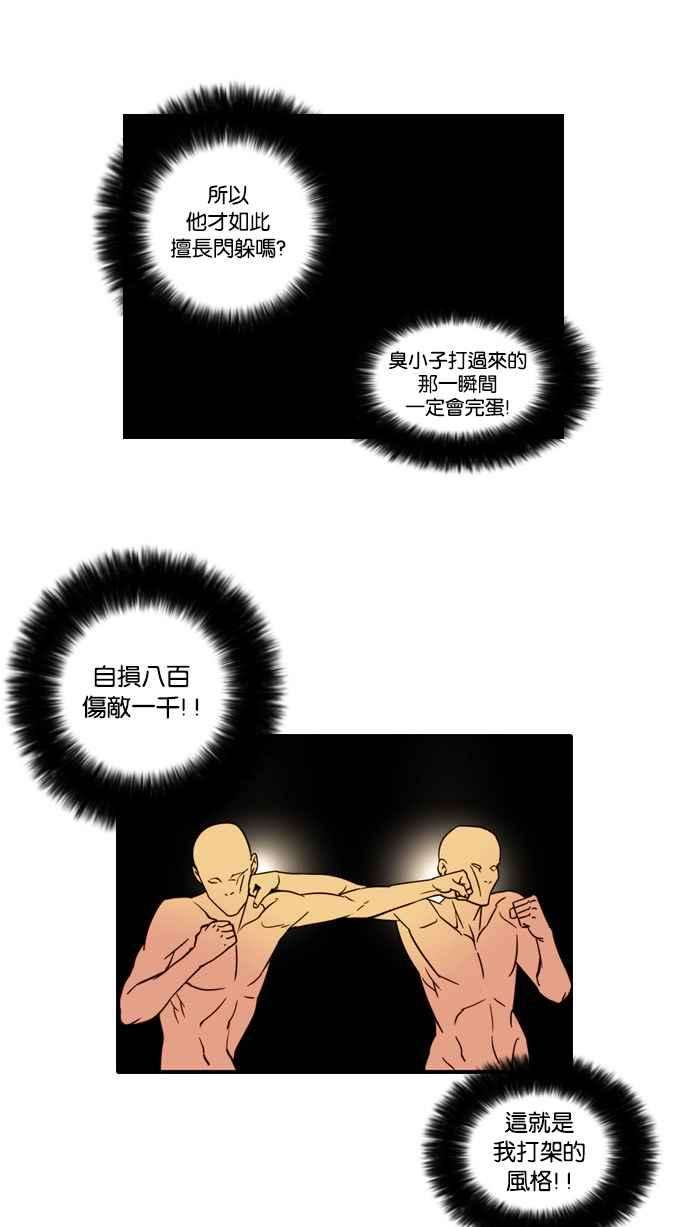 看脸时代第18话 瓦斯科 2