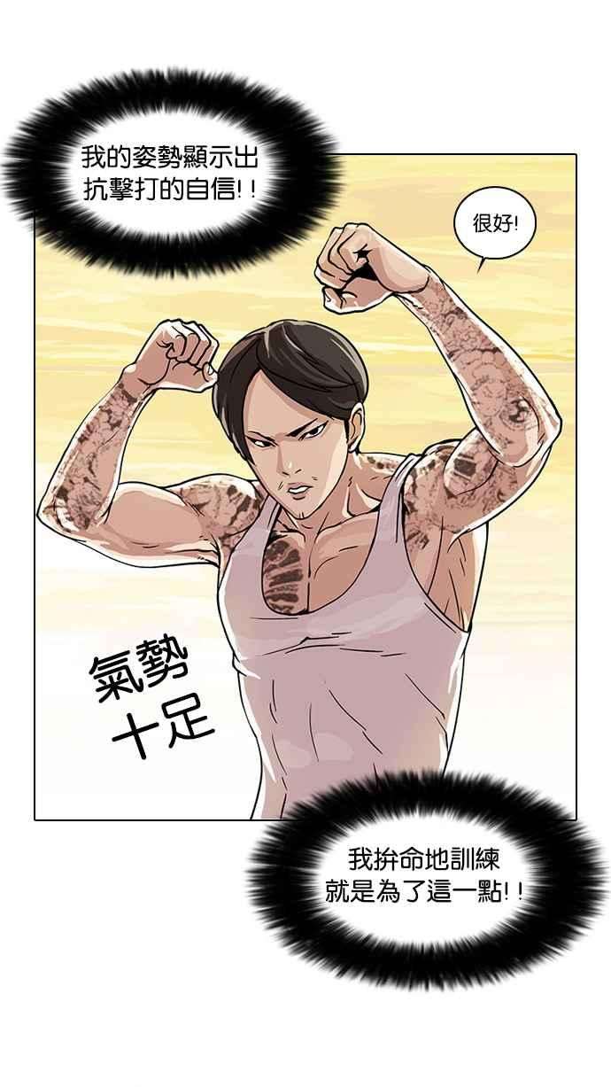 看脸时代第18话 瓦斯科 2