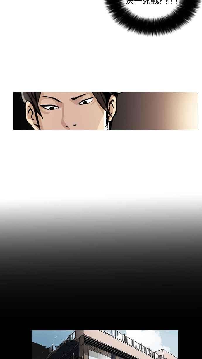 看脸时代第18话 瓦斯科 2