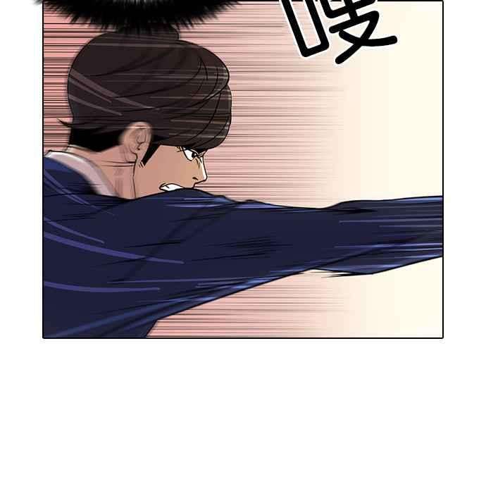 看脸时代第18话 瓦斯科 2