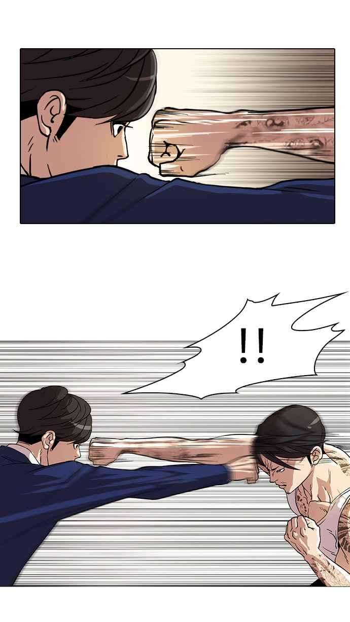 看脸时代第18话 瓦斯科 2