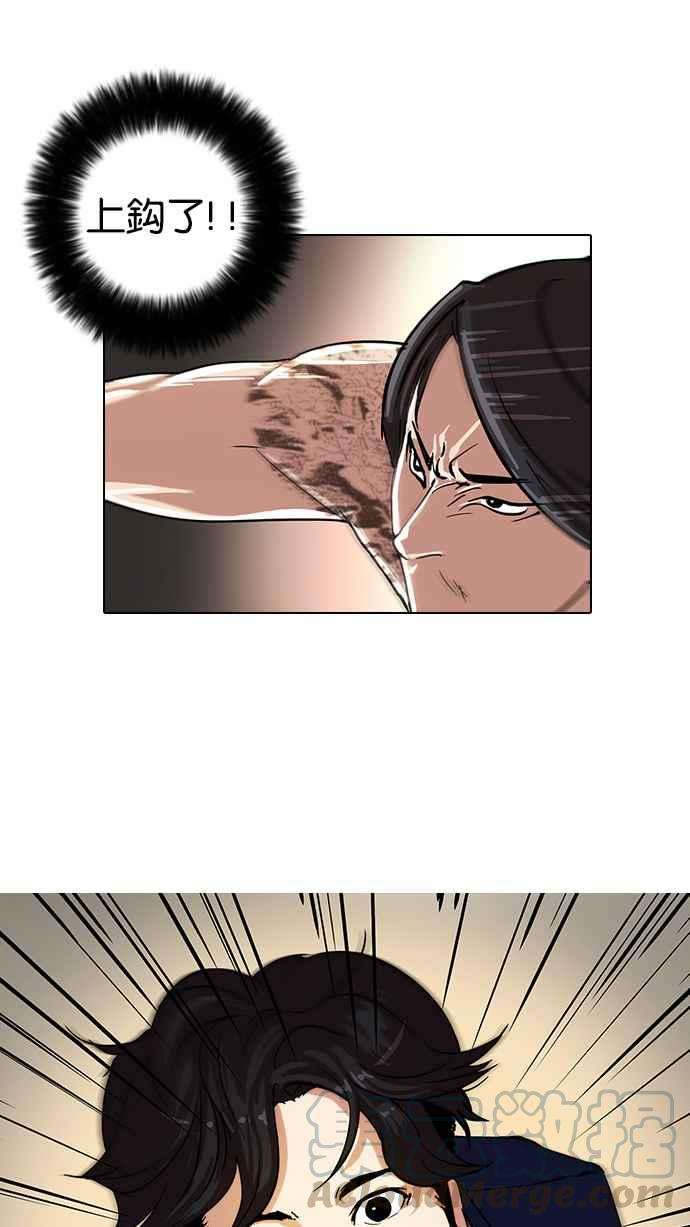 看脸时代第18话 瓦斯科 2