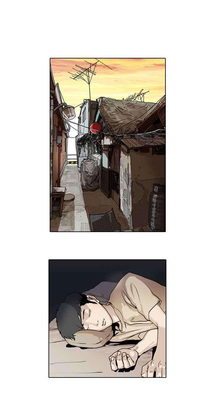 看脸时代第18话 瓦斯科 2