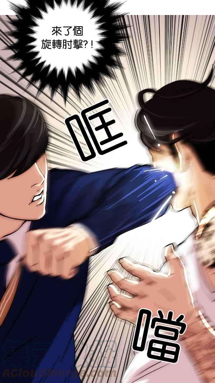 看脸时代第18话 瓦斯科 2