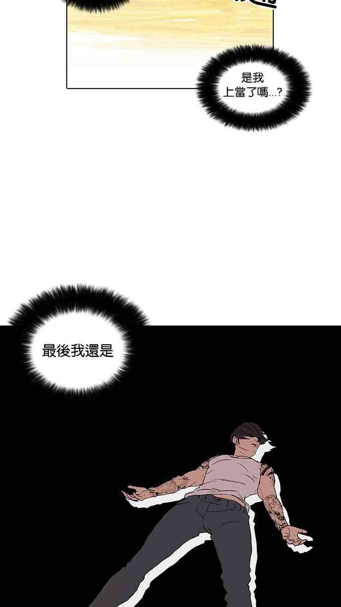 看脸时代第18话 瓦斯科 2