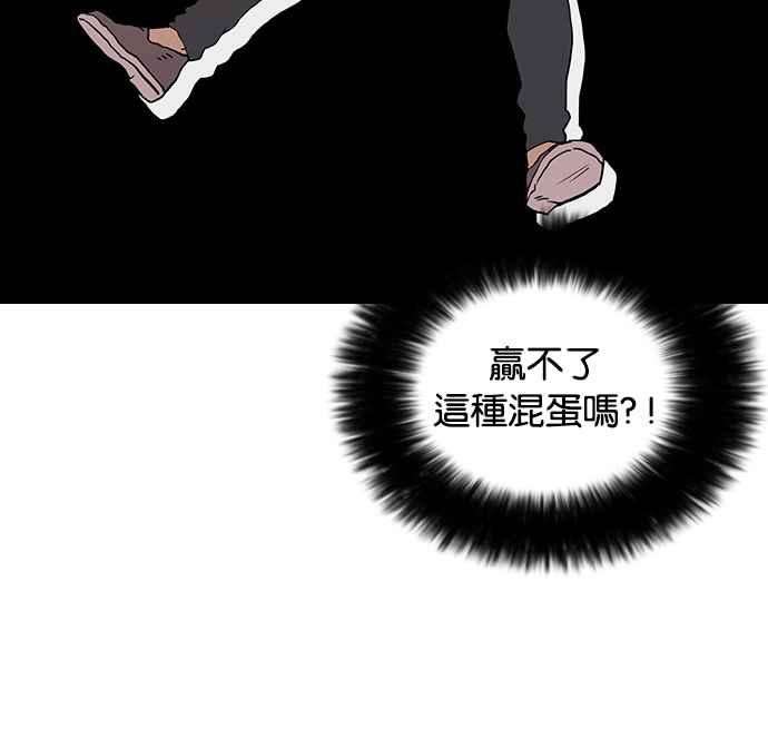 看脸时代第18话 瓦斯科 2