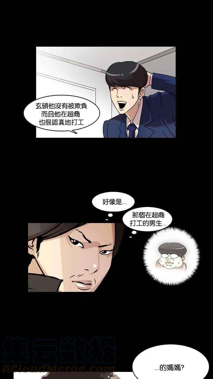 看脸时代第18话 瓦斯科 2