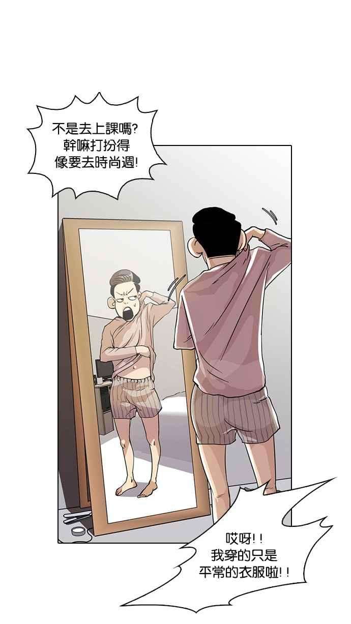 看脸时代第19话 洪在烈 1