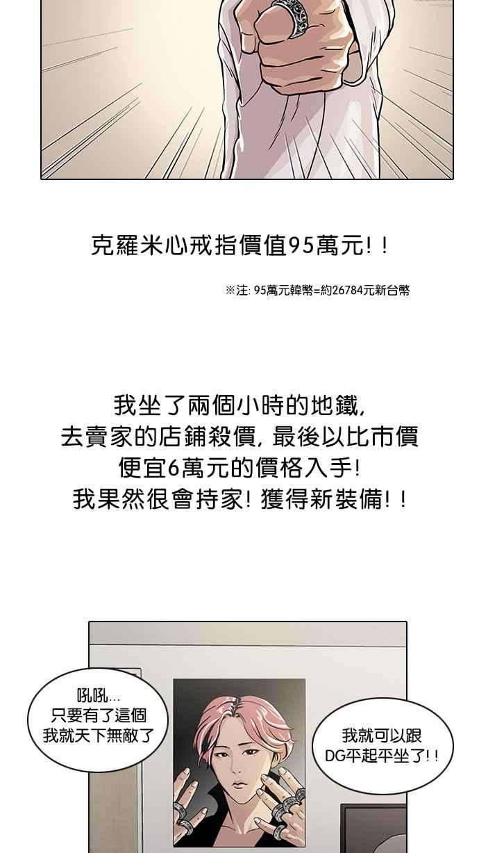 看脸时代第19话 洪在烈 1