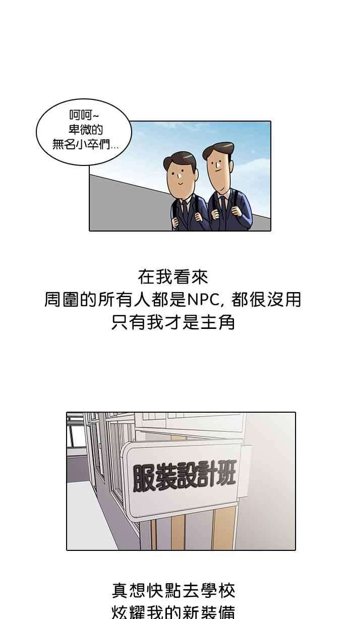 看脸时代第19话 洪在烈 1