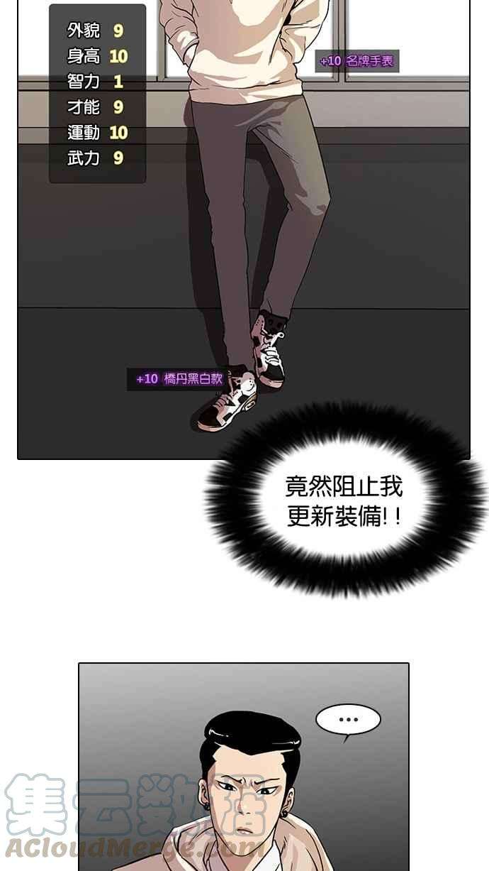 看脸时代第19话 洪在烈 1