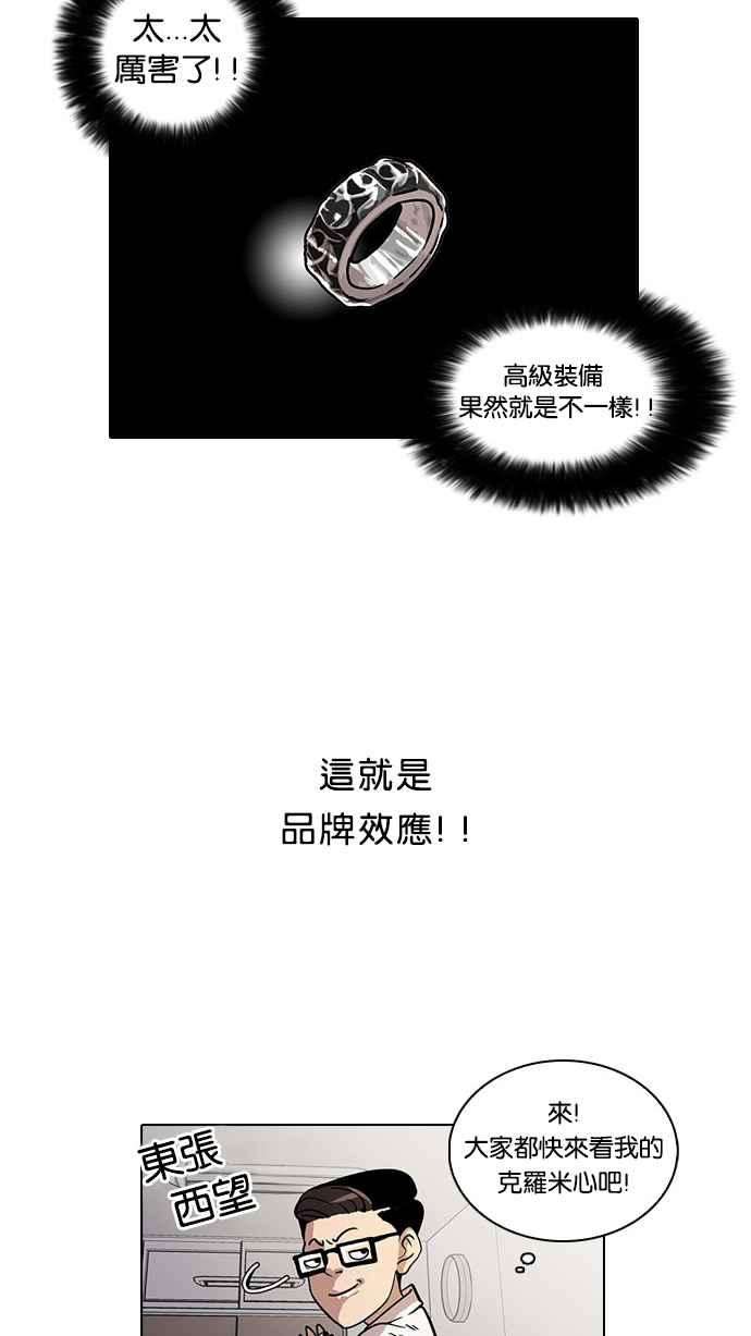 看脸时代第19话 洪在烈 1