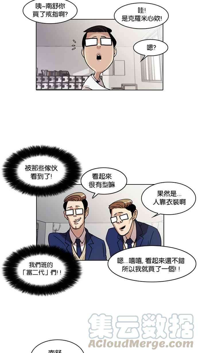 看脸时代第19话 洪在烈 1