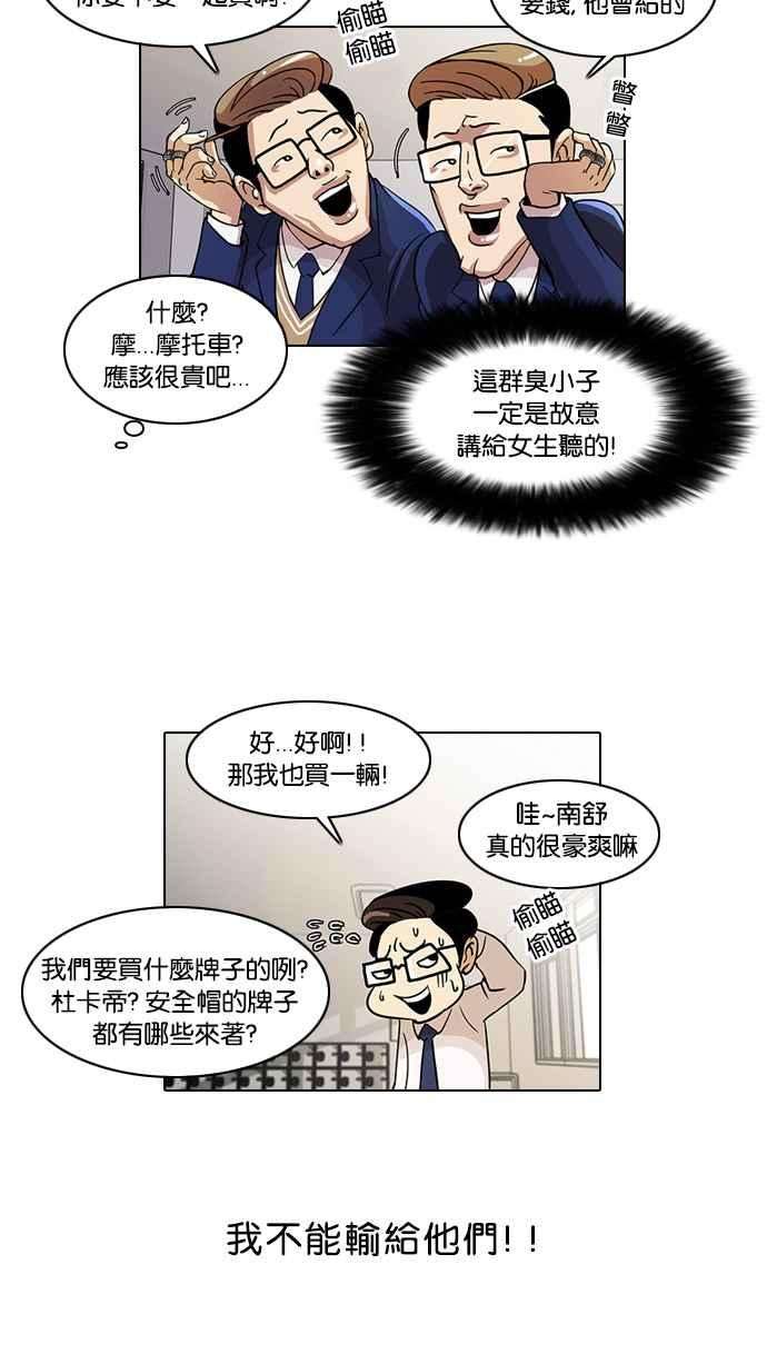 看脸时代第19话 洪在烈 1