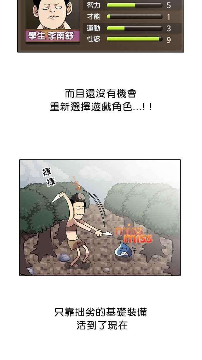 看脸时代第19话 洪在烈 1