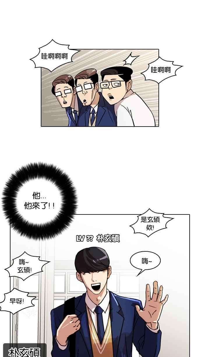 看脸时代第19话 洪在烈 1