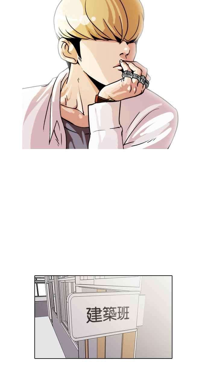 看脸时代第19话 洪在烈 1