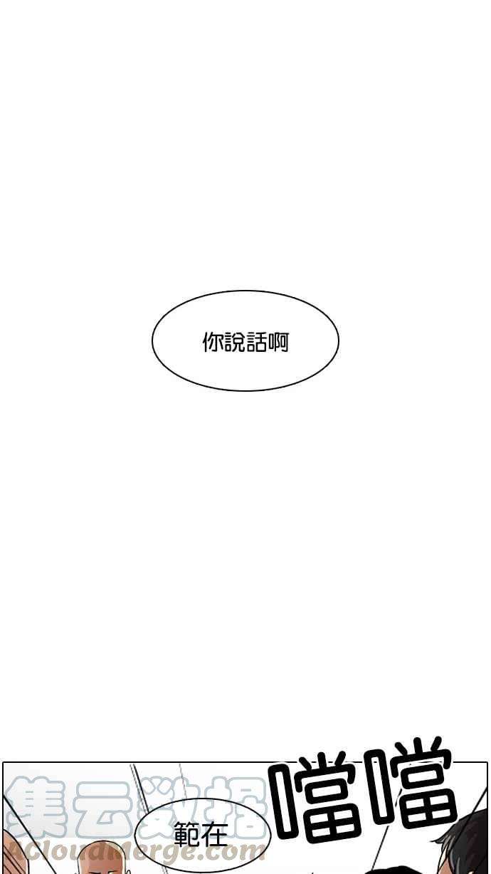 看脸时代第19话 洪在烈 1