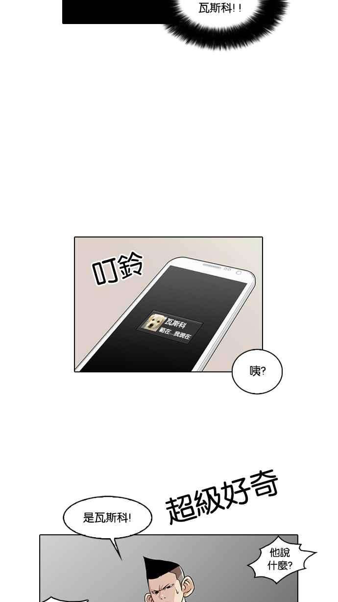 看脸时代第19话 洪在烈 1