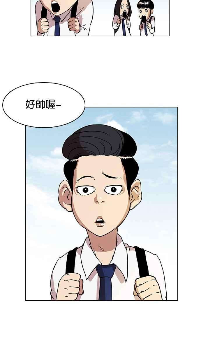 看脸时代第19话 洪在烈 1