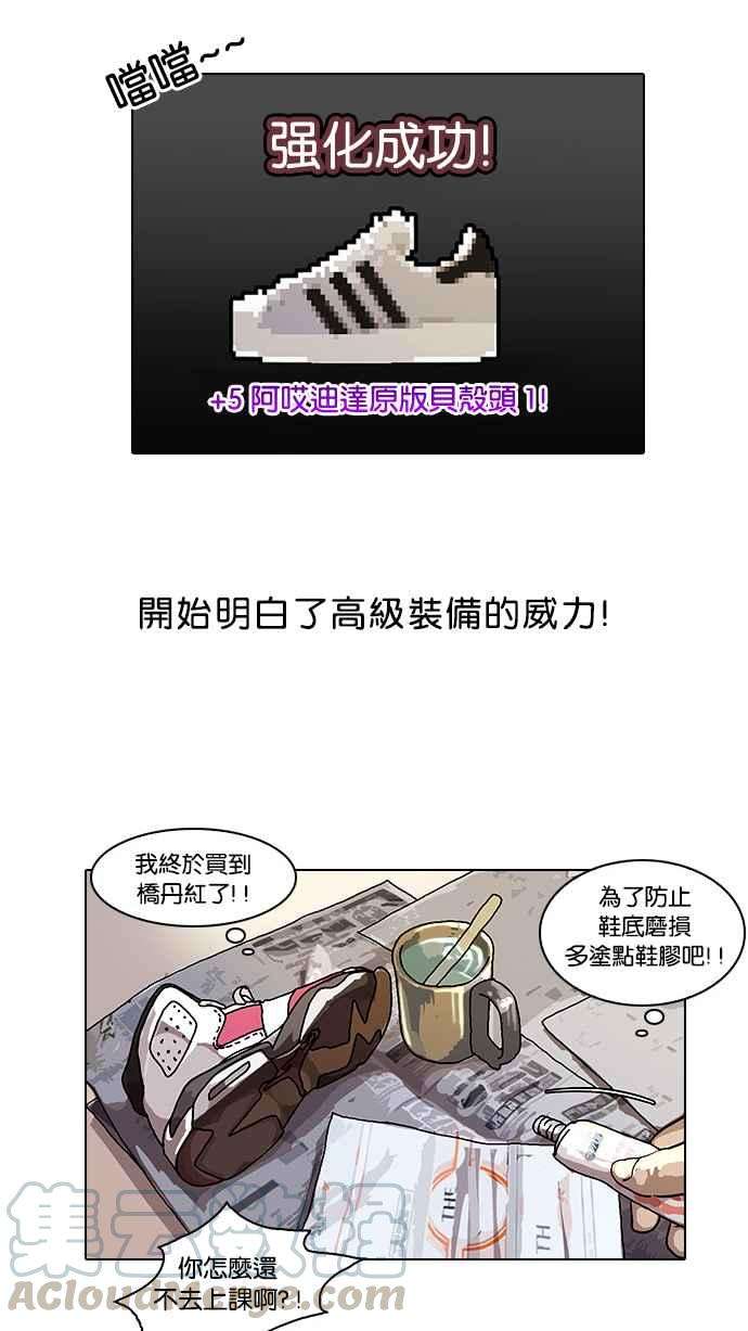 看脸时代第19话 洪在烈 1