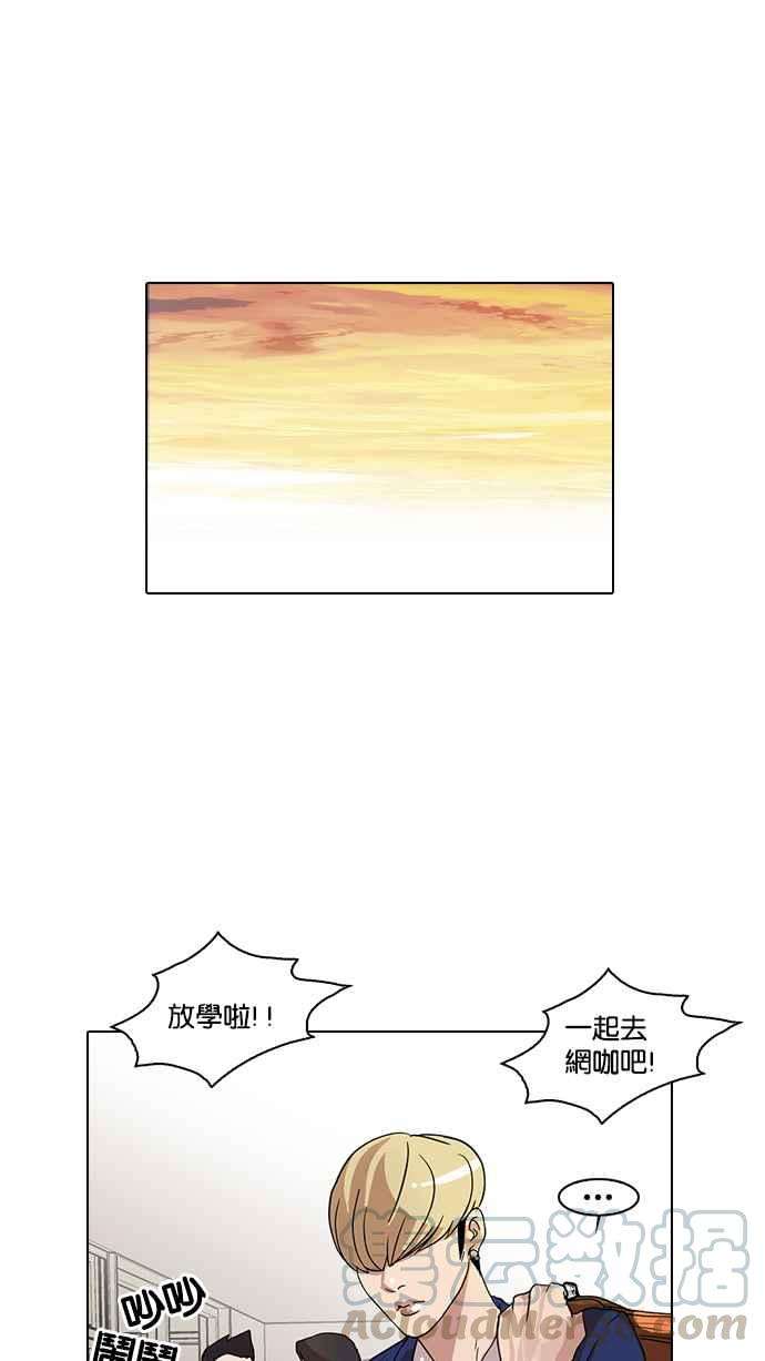 看脸时代第20话 洪在烈 2