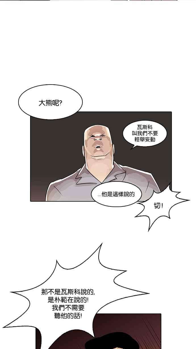 看脸时代第20话 洪在烈 2