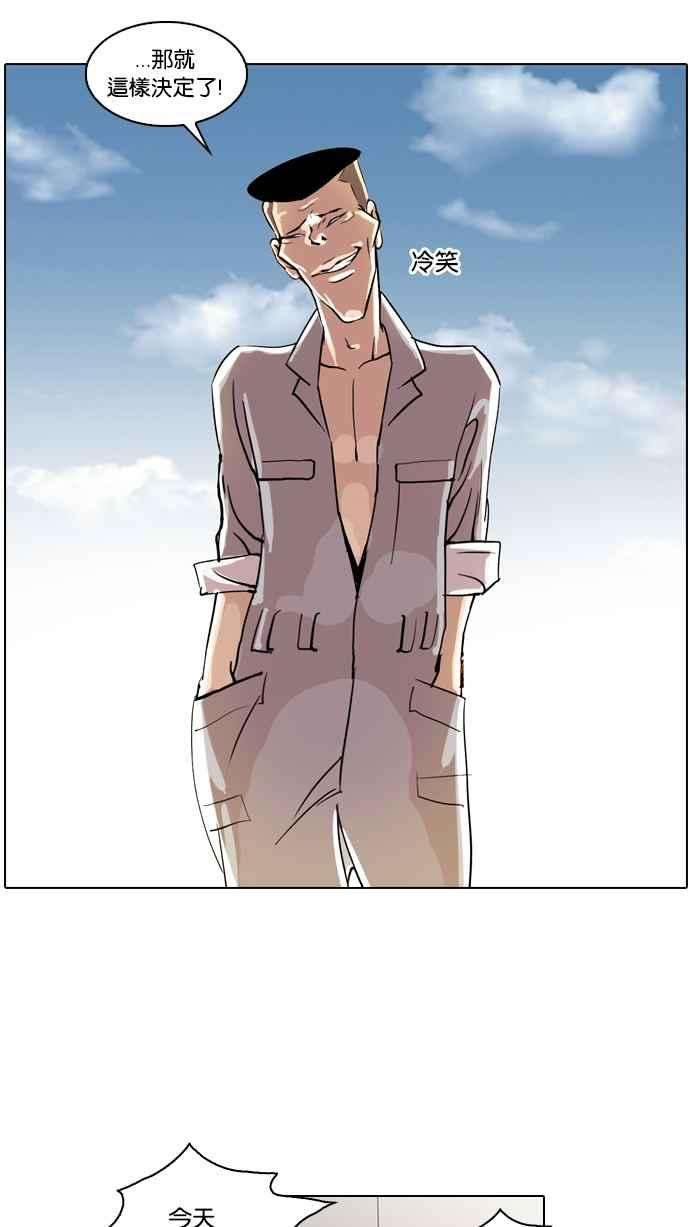 看脸时代第20话 洪在烈 2