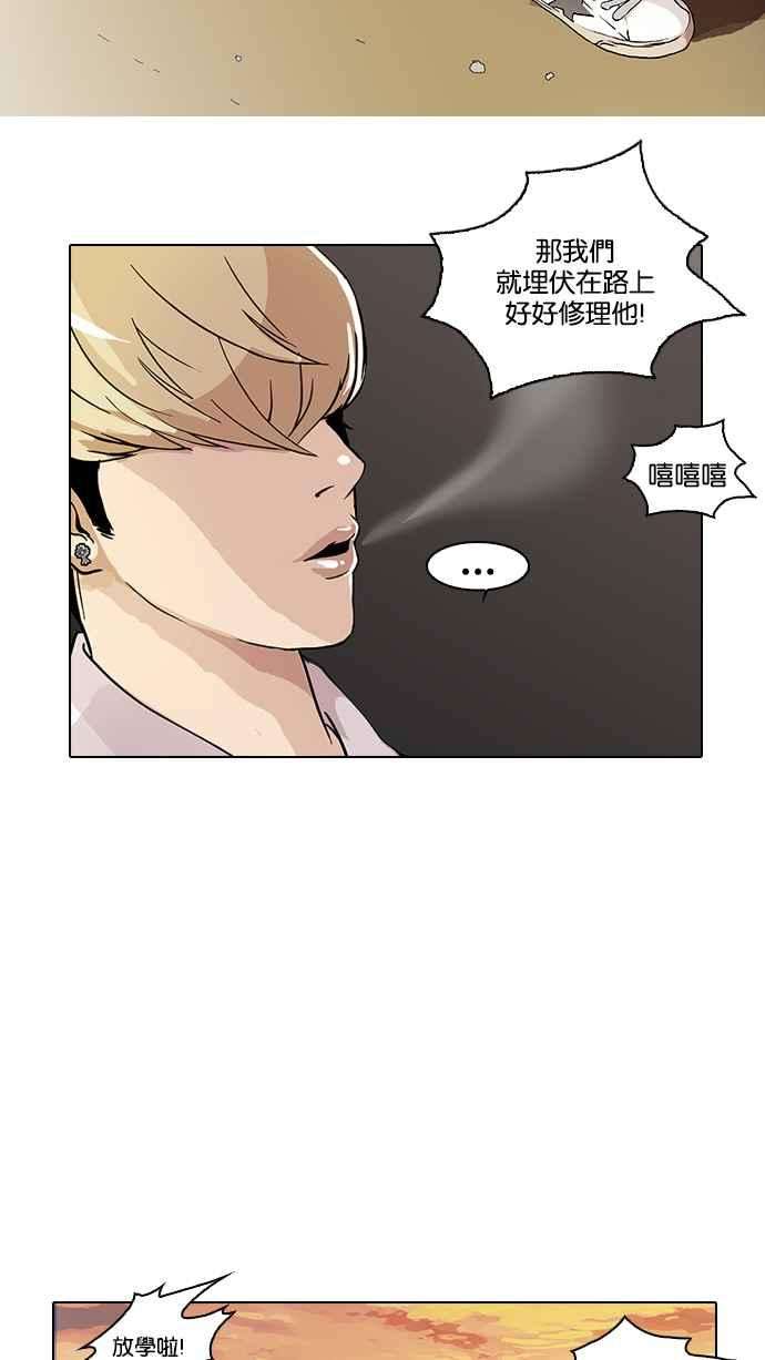 看脸时代第20话 洪在烈 2