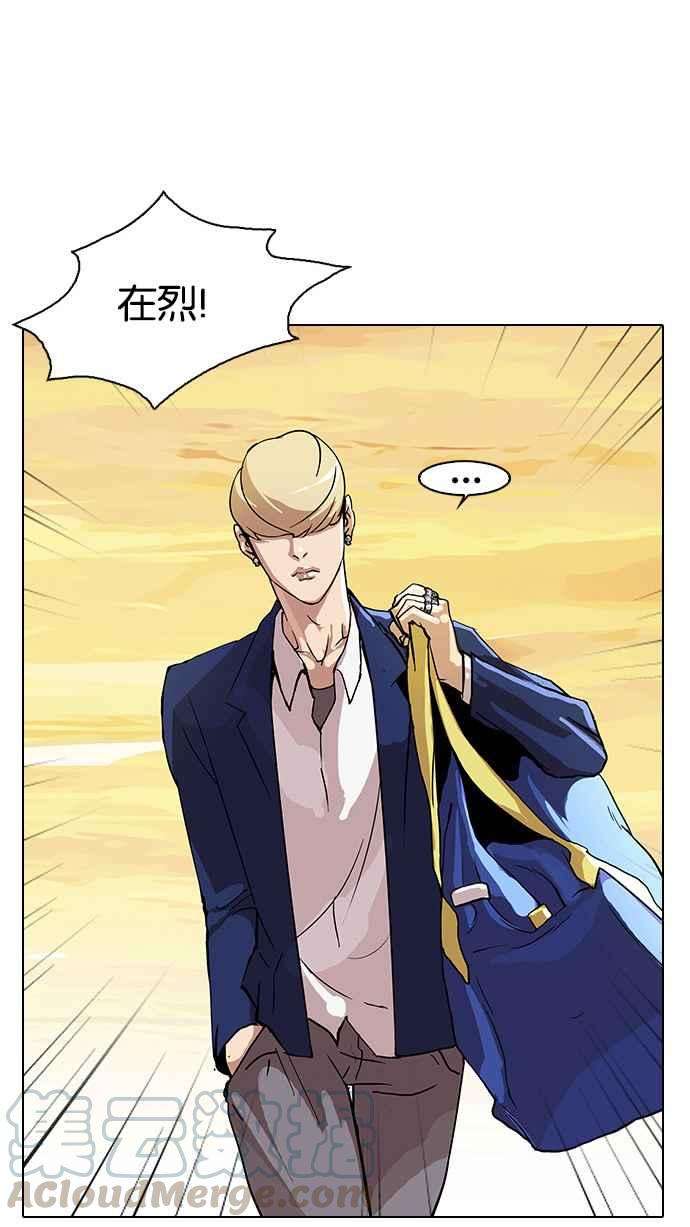 看脸时代第20话 洪在烈 2