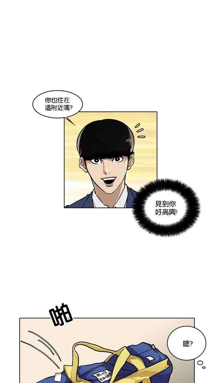 看脸时代第20话 洪在烈 2