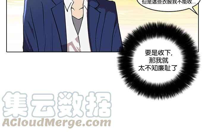 看脸时代第20话 洪在烈 2