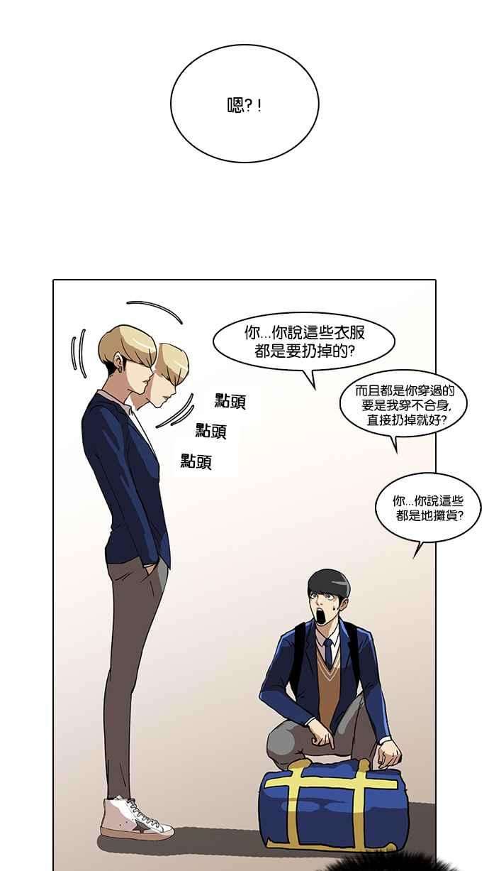 看脸时代第20话 洪在烈 2