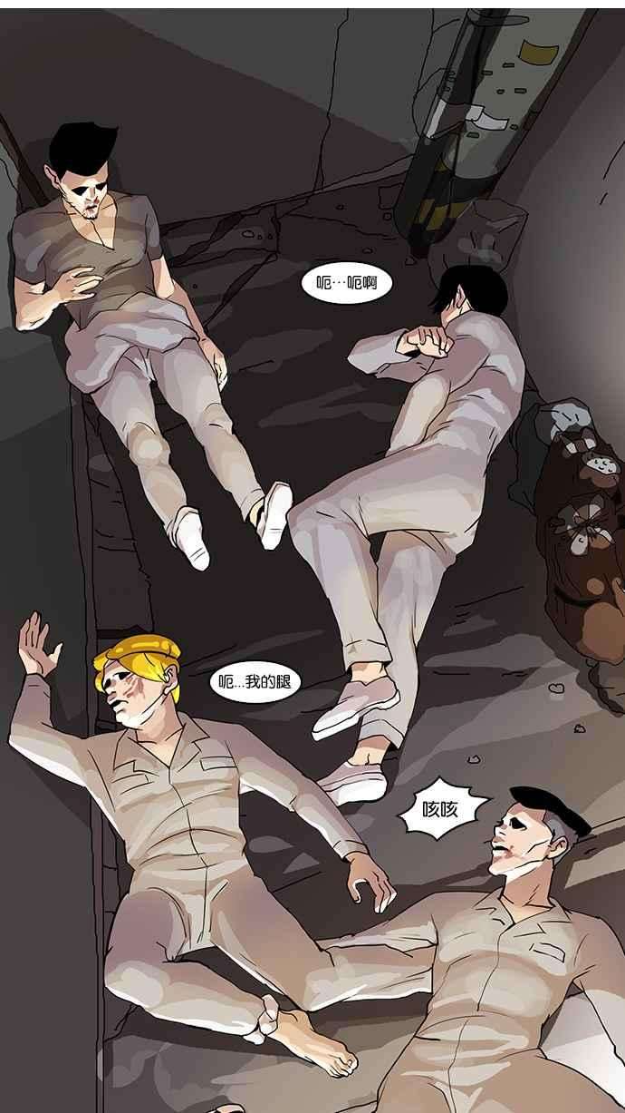 看脸时代第20话 洪在烈 2