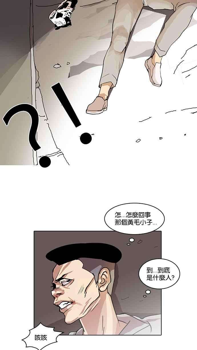 看脸时代第20话 洪在烈 2