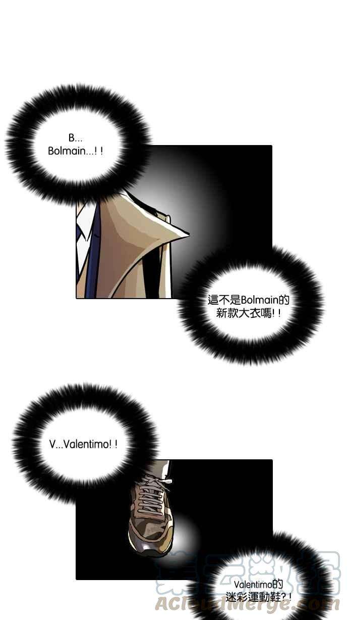 看脸时代第20话 洪在烈 2