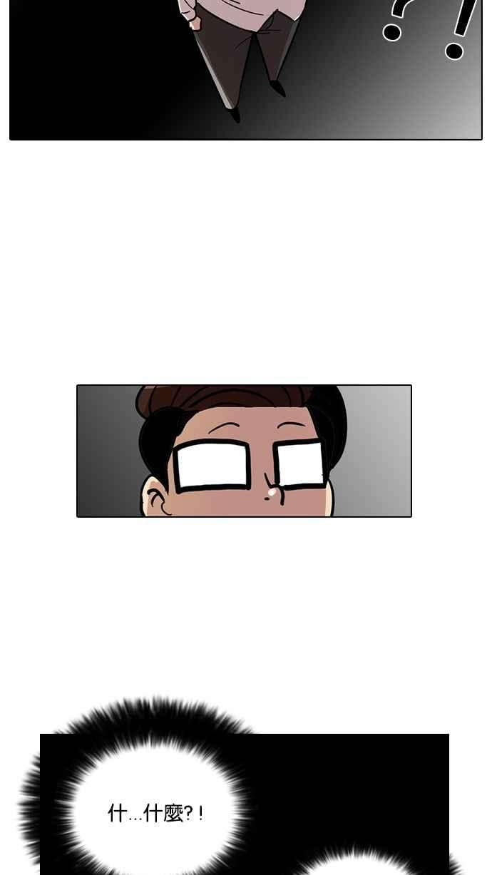 看脸时代第20话 洪在烈 2