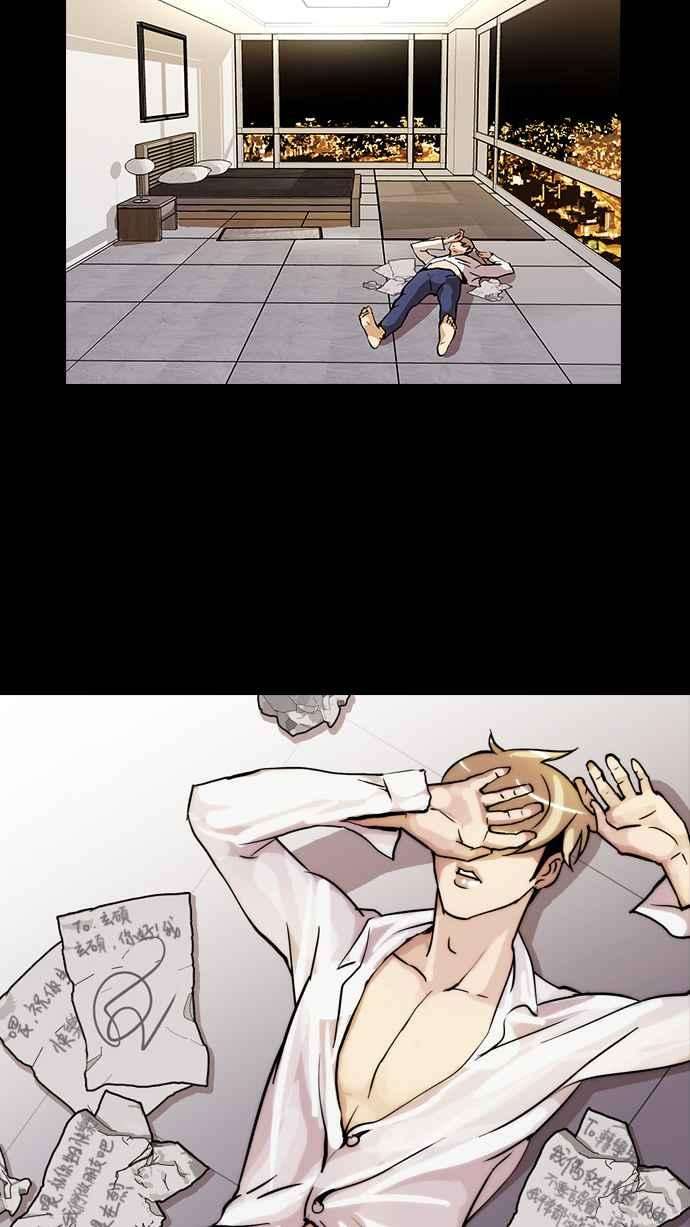 看脸时代第20话 洪在烈 2