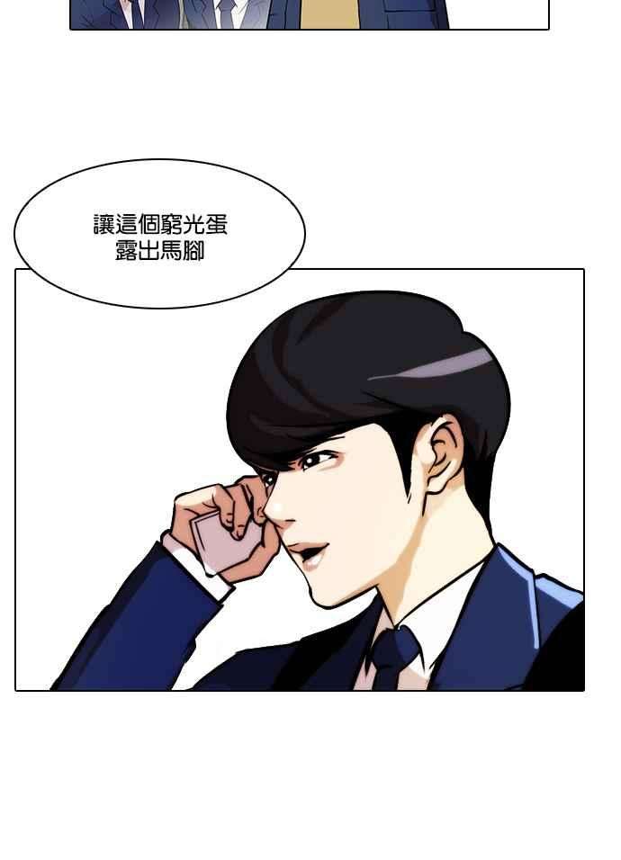 看脸时代第20话 洪在烈 2