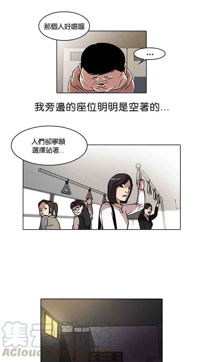 看脸时代第21话 校庆 1